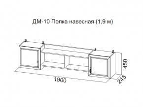 ДМ-10 Полка навесная (1,9 м) в Чусовом - chusovoj.магазин96.com | фото