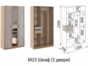 М23 Шкаф 3-х створчатый в Чусовом - chusovoj.магазин96.com | фото