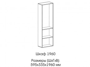 Шкаф 1960 в Чусовом - chusovoj.магазин96.com | фото