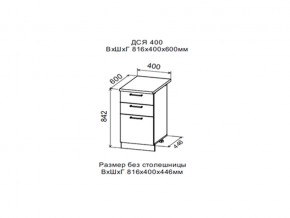 Шкаф нижний ДСЯ400 с 3-мя ящиками в Чусовом - chusovoj.магазин96.com | фото