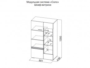 Шкаф-витрина в Чусовом - chusovoj.магазин96.com | фото