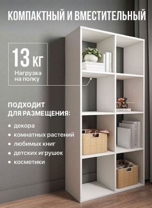 Стеллаж открытый Мори МСО 710.1, белый в Чусовом - chusovoj.магазин96.com | фото